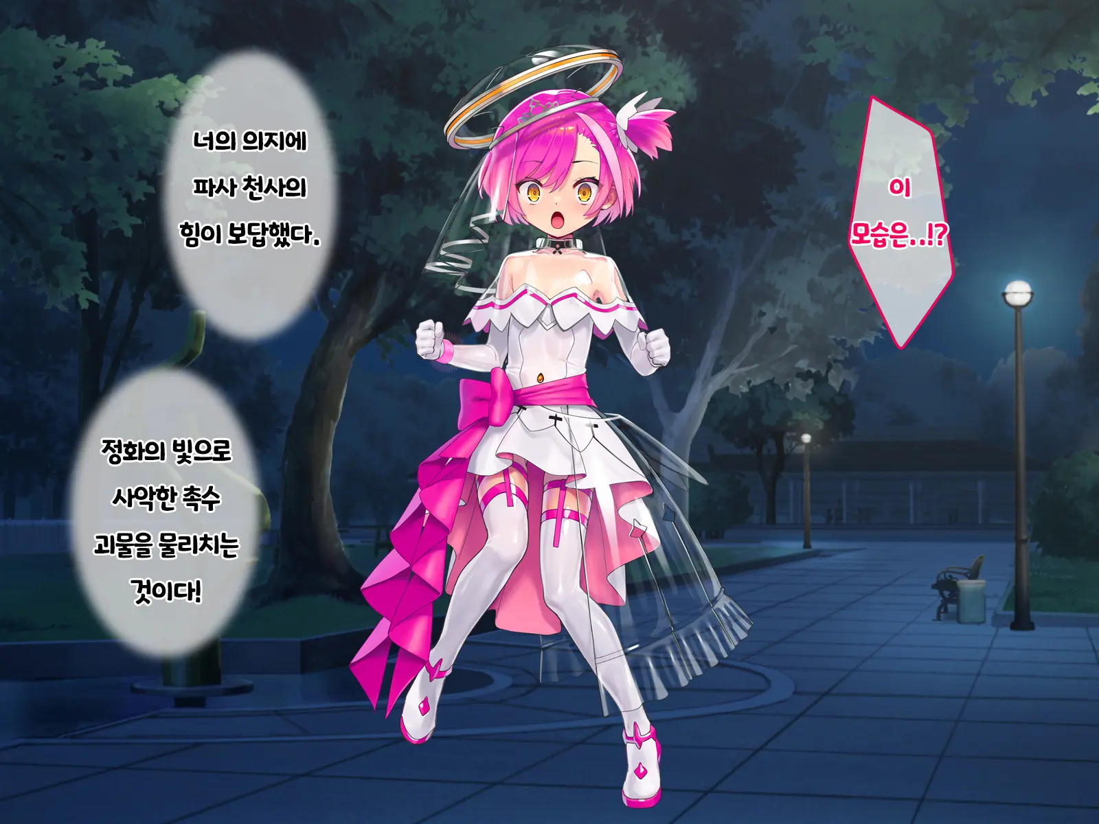 Hajatenshi Mina